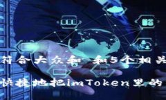 思考一个符合大众和 和5个相关的关键