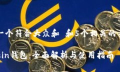 思考一个符合大众和 和5个相关的关键
