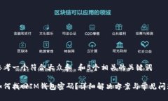 思考一个符合大众和 和5个相关的关键