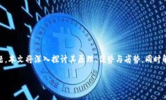 区块链中心化钱包 是一个金融科技领