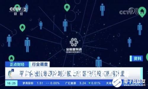 数字钱包使用中的体现费用详解
