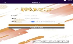 IM数字货币：真实还是骗局？全面揭秘