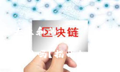 思考一个符合大众和的

: IM钱包会被冻结吗？揭开加密钱包背后的真相