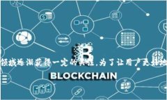 imtiken钱包是一款新兴的数字钱包，近