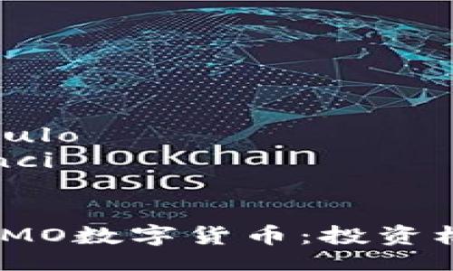 titulo/titulo  
/guanjianci

  
深度解析IMO数字货币：投资机会与风险