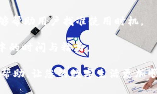 数字钱包的下载正成为当今金融科技的重要组成部分，随着移动支付和虚拟货币的兴起，越来越多的人开始使用数字钱包来管理他们的财务。本文将为您提供一个深入的指南，帮助您了解数字钱包的下载、使用以及安全性，确保您能够充分利用这一工具。

yarriot数字钱包的下载指南/yarriot

数字钱包通常是一款手机应用程序，允许用户进行在线支付、转账以及存储数字资产。无论是在线购物，还是参加虚拟货币交易，数字钱包的作用无疑是至关重要的。接下来我们将一步一步教您如何下载并设置您的数字钱包。

### 1. 什么是数字钱包？

数字钱包是一个虚拟的支付工具，可以存储和处理我们的支付信息。它不仅可以保存银行卡、信用卡、预付卡等传统金融工具的信息，还能存储虚拟货币和电子凭证。随着移动技术的发展，越来越多的消费者选择通过手机应用来管理他们的财务。

### 2. 如何选择合适的数字钱包？

在选择数字钱包之前，需要考虑几个因素。首先，确认数字钱包是否支持您所在地区的支付方式。其次，考虑数字钱包的安全性，查看它是否提供多重身份验证以及加密技术。此外，界面的友好程度和使用方便性也是重要的考虑因素。

### 3. 如何下载数字钱包？

下载数字钱包的步骤相对简单。以下是一般下载流程：

1. **访问应用商店**：根据您使用的手机系统，访问相应的应用商店（如Apple Store或Google Play）。
   
2. **搜索数字钱包**：在搜索框中输入数字钱包的名称（如PayPal、支付宝、微信支付等），点击搜索。
   
3. **选择并下载应用程序**：从搜索结果中选择您信任的数字钱包应用，点击下载并安装。
   
4. **设置账户**：安装完成后，打开应用，按照提示注册或登录账户。

### 4. 设置数字钱包的安全性

一旦您下载并安装好了数字钱包，确保其安全性是非常重要的。采取以下措施可以大大增强您的数字钱包的安全性：

- **使用强密码**：设置一个复杂且独特的密码，避免使用生日、电话号码等常见数字。
  
- **启用双重认证**：如果数字钱包支持二次验证，务必确保其启用，这样即使有人获取您的密码，他们也无法轻易访问账户。

- **定期检查账户活动**：随时查看您的账户活动，确保没有未经授权的交易。

### 5. 常见的数字钱包应用推荐

市场上有许多种数字钱包应用可供选择。以下是一些表现突出、用户广泛使用的选项：

- **PayPal**：全球知名的在线支付工具，提供安全便捷的支付服务，支持多种货币。

- **Apple Pay**：专为苹果用户设计的数字钱包，支持从手机进行支付，方便快捷。

- **支付宝**：类似于PayPal的支付工具，尤其在中国受欢迎，支持多种付款方式。

- **微信支付**：通过微信应用提供的数字钱包服务，广受欢迎，适合中国用户。

- **Google Pay**：谷歌推出的支付服务，支持多种银行卡绑定，便于全球使用。

### 相关问题解答

在了解如何下载数字钱包的同时，用户可能会遇到以下问题：

#### 1. 数字钱包的安全性如何保障？

数字钱包的安全性是用户最关心的问题之一。首先，尽量选择知名度高、用户评价好的数字钱包平台，注意查看其是否有相关的安全认证。其次，使用复杂的密码和启用二步验证功能，以增加安全性，确保账户不易被盗。同时，定期监控您的交易历史记录，发现异常交易及时报警。

除了账户内部的安全性外，您还应该关注手机设备的安全性。安装可信赖的防病毒软件，并定期更新系统和应用，避免下载未知来源的应用，以降低遭受钓鱼攻击和恶意软件的风险。

#### 2. 如果丢失了手机，我该如何处理数字钱包？

如果您的手机丢失，首先要确认您的数字钱包是否有安全锁保护。若有，建议立即锁定或远程清除手机的所有数据，以防止他人访问。如果您的数字钱包存储了敏感信息，如信用卡信息，您还应联系银行或金融服务商，以冻结或更改关联账户的详细信息。

另外，备份数字钱包中的重要信息也是一个好习惯。许多数字钱包应用允许用户备份恢复助记词，以便在丢失设备后恢复账户。务必妥善保管这些信息，不要随意泄露给他人。

#### 3. 数字钱包是否支持国际支付？

许多数字钱包支持国际支付，具体支持情况则要看所选钱包应用的政策。例如，PayPal等国际知名平台通常会支持多种货币和跨国支付功能，但需要注意汇率和贸易费用。有些数字钱包则可能只限于特定区域或者货币。

在进行国际支付时，用户需仔细阅读相关条款，并了解是否存在额外费用。长期使用国际数字钱包，可能会导致账户冻结、限制等问题，建议新用户在进行大量交易之前多做调查。

#### 4. 数字钱包与银行账户的区别是什么？

数字钱包和银行账户都是用来存储资金的工具，但各自的功能和使用方式有所不同。银行账户一般与实物资金直接挂钩，可以进行存取款、开具支票等操作，而数字钱包则更多地围绕电子支付、快速转账和线上消费展开。

此外，数字钱包通常是没有利息的，而银行账户的部分类型（如储蓄账户）则可能会产生利息。在功能上，数字钱包更适合于快速支付、分账和电子商务，而银行账户适合于处理大额交易和长期储蓄。

#### 5. 如何提高使用数字钱包的便捷性？

为了提高使用数字钱包的便捷性，用户可以尝试以下方法：

- **熟练掌握应用功能**：花时间学习和熟悉数字钱包的所有功能，包括付款、转账、充值等操作。

- **设置快捷支付**：在支持的数字钱包内，设置常用收款人和账号，有助于在日常交易中提高效率。

- **关注新功能更新**：许多数字钱包应用会定期推出新功能，包含促进消费的优惠活动，如折扣、返现等，紧跟这些活动能够帮助用户找准使用时机。

- **使用与其他服务的联动**：一些数字钱包可以与购物平台（如电商）或社交软件联动，通过这种方式可以节省支付过程中的时间与精力。

通过以上的步骤和信息，您可以轻松下载并安全使用数字钱包，享受数字化金融带来的便捷与安全。希望这篇文章对您有所帮助，让您的数字生活更加顺畅！