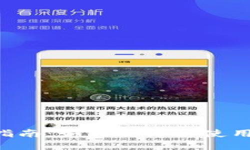 IM平台全面指南:如何选择和使用即时通讯软件