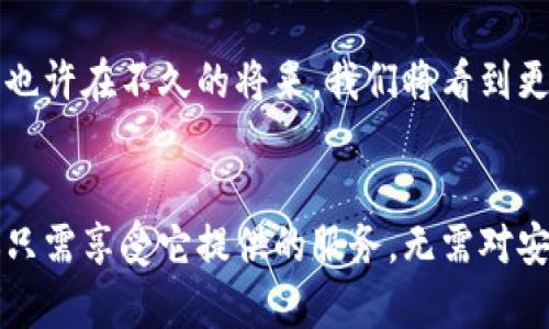华为钱包门禁卡提示加密

你知道华为钱包里的门禁卡加密机制是如何运作的吗？

关键词：华为钱包, 门禁卡, 加密机制, 安全性, 使用指南

引言
在数字化时代，越来越多的技术正在改变我们日常生活的方方面面。而在这其中，华为钱包作为一款便捷的移动支付工具，它的应用场景逐渐拓展到门禁卡的管理上。然而，许多人一方面享受便携带来的便利，另一方面却对其安全性产生了疑虑。尤其是门禁卡提示加密的消息，令人不禁要问：究竟这背后的加密机制是怎样运作的？

华为钱包与门禁卡的结合
首先，让我们来了解一下华为钱包。它不仅仅是一个单纯的支付工具，还被赋予了许多实用的功能，包括门禁卡的虚拟化管理。通过华为钱包，用户可以将实体门禁卡数字化，存储在手机里。这种转变带来了极大的便利性，尤其对于经常进出办公楼或住宅的小伙伴们来说，不再需要带着一堆钥匙或进出了门禁时的烦恼。

加密机制的重要性
然而，随着便利性的提升，安全性也成为了不得不考虑的重要因素。对于门禁卡来说，若被他人恶意获取后，将可能带来严重的安全隐患。因此，华为钱包在处理门禁卡信息时，引入了先进的加密机制，以保护用户的数据安全。这个加密机制究竟是怎样的？它又是如何确保你的门禁卡信息不被窃取的呢？

加密机制的基本原理
简单来说，加密就是将明文信息转换成难以理解的密文。华为钱包对于门禁卡的信息，采取的是一种对称加密方式。这意味着同一把钥匙能够解锁和锁住数据。当然，具体的算法比较复杂，但华为钱包帮助用户简化了这一过程，你根本不需要太多技术背景就能使用这些功能。

用户体验与安全性的平衡
在设计任何安全机制时，用户体验与安全性之间总是需要找到一个平衡点。华为钱包在这方面做得相当不错。它不仅确保了你的门禁卡信息被安全保护，同时在使用时也尽量减少用户的操作难度。
比如，当你在手机上使用华为钱包的门禁卡时，系统会自动进行加密解密的过程，你只需轻轻一点，便可顺利通过门禁。这种无缝衔接的体验，让用户几乎感受不到加密技术的存在，真正做到了“隐形安全”。

加密提示的功能与意义
当你第一次在华为钱包中添加门禁卡时，系统可能会提示需要进行加密处理。这是一个非常关键的步骤。
通过这个提示，华为钱包提醒你您的门禁卡信息正在被加密，意味着你不需要提心吊胆的担心信息泄露。这个智能的设计旨在提高用户的安全意识，同时让用户有信心去享受这一系列科技带来的便利。

用户如何确保信息安全
当然，除了依靠华为钱包的加密功能，用户自身也要提高安全意识。在添加门禁卡信息时，尽量选择一些安全性高的网络环境进行操作，避免在公共Wi-Fi下进行重要操作。同时，定期更新密码和账户信息，能够为你的信息安全加上双重保险。

未来的可能性
随着技术的发展，未来的门禁卡加密机制也将会变得越来越智能化。华为钱包作为数字支付领域的先锋，势必会在这一领域继续探索更多的可能性。也许在不久的将来，我们将看到更先进、更安全的加密手段，以及更完善的用户体验。

总结
总体来说，华为钱包为门禁卡带来了诸多便利，同时通过先进的加密机制确保了用户的信息安全。虽然技术的细节可能略显复杂，但在实际使用中你只需享受它提供的服务，无需对安全性过于担忧。总结来说：安全与便利并不矛盾，反而可以实现相辅相成。希望你在使用华为钱包的过程中，能够体验到这份科技带来的安心与便利。