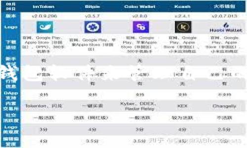 可以露出数字的钱包软件是一个近年来备受关注的话题。随着数字支付和金融科技的迅速发展,越来越多的消费者开始使用各种钱包软件来管理自己的资产和交易。然而,什么是可以露出数字的.wallet软件呢?它又有怎样的优势和劣势呢?在这篇文章中,我们将深入探讨这个问题。
什么是可以露出数字的钱包软件?