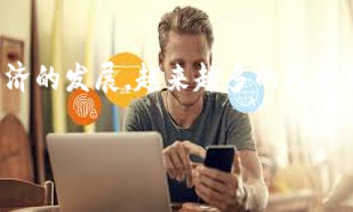 数字人民币钱包是什么回事是一个吸引人关注的主题,随着数字经济的发展,越来越多的人开始关注数字人民币的相关信息。以下是我们为您设计的和相关内容。
数字人民币钱包到底能带来怎样的便利?