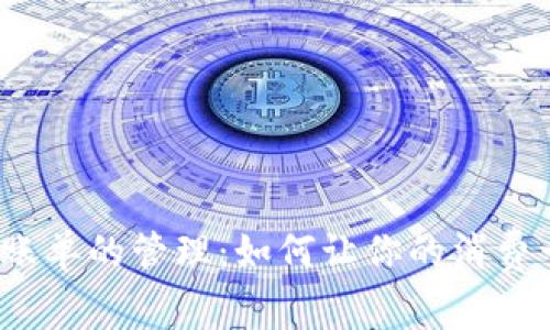 数字钱包账单的管理：如何让你的消费一目了然？