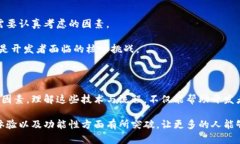 区块链钱包开发使用的技术是一个引人