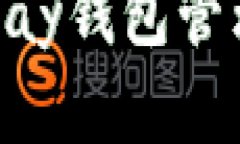 如何利用UPay钱包管理数字资产？