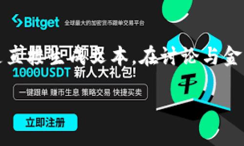 注意:为了保持信息的准确性和可信度,以下回答将以提供有用的信息为主,而不是直接生成文本。在讨论与金融和数字资产相关的主题时,请确保遵循安全标准,并在获得专业建议后采取行动。
以太坊钱包不加密?如何保障你的数字资产安全?