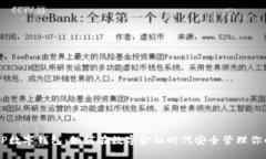 农信APP数字钱包：如何在数字金融时代