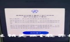 为什么数字钱包注销失败？教你如何解