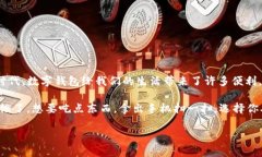数字钱包的使用越来越普遍，许多人可