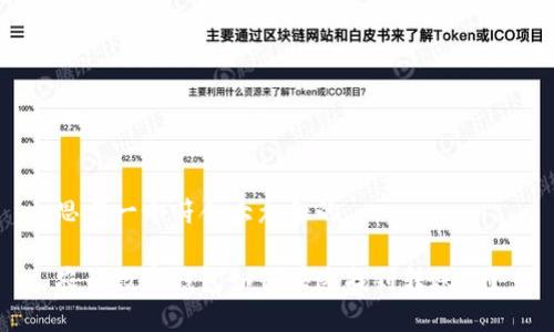 思考一个符合大众和的
农行数字钱包如何快速找到转账ID?