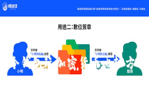 哪个钱包玩加密货币比较方便?