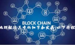 数字钱包采用区块链是一种新兴的金融
