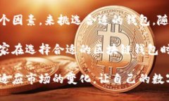 区块链钱包品种怎么选的  区块链, 钱