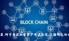 zhongwenimtoken钱包有注册限制吗/zhongwenimtoken钱包