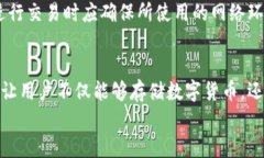 jiaotiblock数字钱包靠谱吗/jiaoti关键词：block数字钱