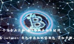 思考一个符合大众和 和5个相关的关键词如何在