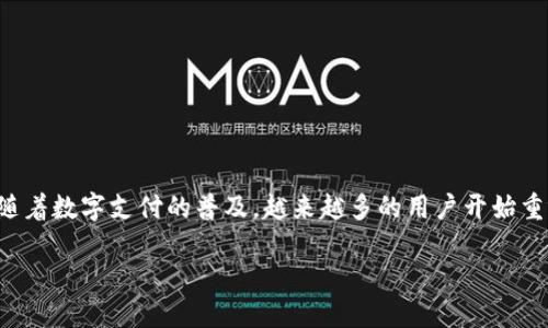 手机支持数字钱包的设备越来越多，许多主流品牌都已经将这一功能融入到他们的产品中。随着数字支付的普及，越来越多的用户开始重视手机是否支持数字钱包功能。下面我们将详细探讨这个话题，并提供相关信息和问题解答。

哪些手机支持数字钱包功能？