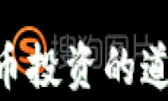   imtoken钱包提现：全面指南与常见问题解答/  关