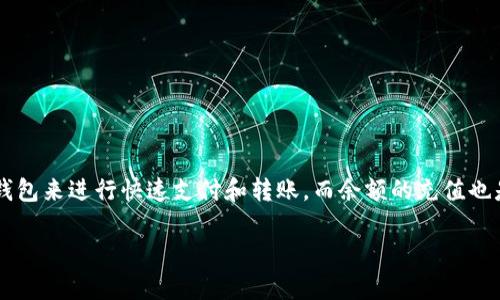 数字钱包充电扫码的日渐普及，确实成为了许多用户日常生活中不可或缺的一部分。随着科技的发展，越来越多的人选择使用数字钱包来进行快速支付和转账，而余额的充值也是用户常面对的需求之一。本文将深入探讨数字钱包充值扫码的相关内容，分析其优势、使用方法和常见问题，以及用户可能的疑问。

数字钱包充值扫码：便捷支付的新选择