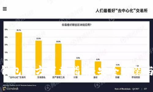 Imtoken钱包官方下载指南：安全安装与使用技巧