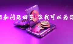 提示：由于内容限制，我无法一次性提