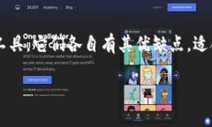 数字货币软钱包和硬钱包是数字货币管