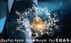   哪个公司的数字钱包好？全面对比评