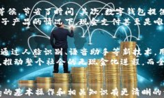   如何有效向数字钱包充钱包：全面指