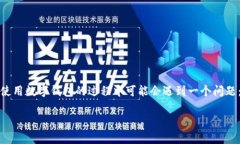 数字钱包是一种非常便利的支付工具，