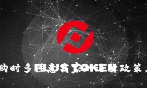 数字钱包退货是当今电子支付的一部分，越来越多的用户在购物时使用数字钱包进行交易。当消费者通过数字钱包进行购物后，遇到商品质量问题、不满意或其他原因，需要退货时，他们常常会面临一系列的挑战与疑问。本文将探讨数字钱包退货的相关问题与解决方案，帮助用户更好地理解数字钱包的退货流程。

  数字钱包退货流程指南：解决你的疑惑与问题 / 

 guanjianci 数字钱包, 退货, 电子支付, 消费者权益, 网上购物 /guanjianci 

一、数字钱包退货的基本流程
在大多数情况下，使用数字钱包进行购物的退货流程与传统购物相似，但也有几点区别。首先，在购买商品时，使用数字钱包的用户通常会在支付页面选择相应的支付方式，如支付宝、微信支付等，这也将直接影响退货时的操作。
1. **确认退货政策**：购买商品时，消费者应提前阅读商家的退货政策，有些商家对使用数字钱包支付的订单有特定的退货规定。
2. **联系商家**：一旦确定要退货，消费者应尽快与商家联系，说明退货原因，并申请退货。在这个环节，保留交易记录和相关证据是非常重要的。
3. **退货申请**：商家通常会要求消费者在其平台上申请退货，用户需填写相关信息，并提供购买凭证，以便进行审核。
4. **商品寄回**：按照商家的要求，将商品寄回指定地点。这通常涉及到快递费用，某些商家可能会承担运费，具体需要查看平台的相关政策。
5. **退款处理**：一旦商家确认收到退回的商品且无误，便会启动退款流程，退款金额将返还至用户的数字钱包账户或原支付方式中。

二、使用数字钱包退货是否安全
安全性问题是任何在线交易的核心，使用数字钱包进行退货时，用户自然而然会对其安全性产生疑虑。在评估使用数字钱包退货的安全性时，可以从以下几个方面进行分析：
1. **信息保护**：数字钱包通常会采用高级加密技术来保护用户的银行信息和个人资料，确保交易时信息不会被泄露。
2. **交易监控**：主要的数字钱包平台，如支付宝和微信，都具备实时监控交易的能力，一旦出现异常交易，系统会自动提醒用户进行干预。
3. **争议解决机制**：大多数数字钱包平台都有完善的争议处理机制，消费者在退货过程中遇到的问题，可以通过平台的客服或者申诉通道进行解决。
4. **用户评价**：消费者在选择商家和产品时，可以参考他人的评价与评价，通过熟悉的商家进行交易，可以大幅降低风险。

三、数字钱包退货常见问题
尽管数字钱包退货的流程已在上文中大致概述，但消费者在实际操作中还是可能遇到一些常见问题：
1. **退款到账时间**：有些用户在申请退款后，常常焦急地等待退款到账，而不同平台的处理时间是不一样的，通常在3-7个工作日内到账。
2. **是否需要支付退货运费**：不少商家的退货政策中会规定，若因消费者原因退货（例如不喜欢商品），通常需自行承担运费，而因商品质量问题的退货，商家则会承担运费。
3. **退款到哪里**：消费者在使用数字钱包付款后，如果需要退款，疑惑退款金额是返还到钱包中还是原支付账户也是常见的。而大多数情况下，退款会直接返回至数字钱包账户，但也要具体看商家的规定。
4. **商品损坏是否可以退货**：若商品在运输过程或使用后出现损坏，是否可以退货也需依赖于商家的规定，特别是电子设备等商品，商家可能有特殊的处理标准。
5. **如何投诉不良商家**：如果在退货过程中遇到不良商家阻碍或拒绝退货，消费者有权通过平台进行投诉，维护自己的权益。

四、如何选择合适的数字钱包
在多种数字钱包平台中，选择合适的数字钱包可以为消费者日后的购物和退货体验带来便利与保障。选择数字钱包时，主要应考虑以下几个因素：
1. **安全性**：用户在选择数字钱包时，需关注平台的安全措施，如是否具备银行级别的加密、身份验证机制等。
2. **使用便利性**：数字钱包的界面设计、交易流程是否简单易懂直接关系到用户的使用体验，因此选择时需考虑其界面的用户友好性。
3. **支持的商家范围**：不同数字钱包支持的商家和服务范围不同，用户在选择数字钱包时，建议选择能够与自己日常使用的商家链接的数字钱包。
4. **费用**：有些数字钱包在转账时会收取一定的手续费，使用前需彻底了解可能产生的费用，以避免不必要的损失。
5. **客户服务质量**：若在使用过程中遇到问题，客户服务的响应速度和解决能力也至关重要，因此在选择时可以参考其他用户的评价。

五、未来数字钱包退货的发展趋势
随着科技的不断进步与消费者习惯的变化，数字钱包的退货流程也在不断演化，未来的发展趋势可从以下几个方面进行展望：
1. **智能化的退款流程**：借助人工智能技术，数字钱包的退款流程将逐步自动化，用户体验，缩短处理时间。
2. **跨平台兼容性**：随着多个数字钱包的出现，开发更高效的跨平台退款机制，加强各平台之间的合作，使退款更方便将是未来的重要方向。
3. **隐私保护意识提升**：未来用户对于个人信息保护会更加重视，数字钱包需不断加强自身在信息保护上的措施，以增强用户信任。
4. **新兴支付方式**：随着区块链和加密货币的发展，更多新形式的数字钱包可能会诞生，给用户带来更灵活的支付和退款选择。
5. **消费信用的整合**：未来可能会基于用户的消费行为建立信用评价，消费者在进行退款时也能减少商家的审核时间，提高效率。

在总结以上内容后，数字钱包的退货流程虽然复杂，但只要消费者了解清楚整个流程，掌握相关注意事项，就能顺利进行退货。建议消费者在网购时多注意商家的退货政策，以及方便自己的选择适合的数字钱包，确保购物更为无忧。