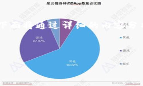 卡钱包与数字钱包之间的关系在现代支付工具的快速发展中愈发受到关注。下面将通过详细的内容分析这两者的定义、优缺点及它们之间的联系,帮助读者更好地理解这两个术语。
卡钱包与数字钱包之间的联系和区别
卡钱包与数字钱包的区别与联系解析