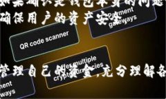 齐胜区块链钱包是一种数字钱包，涉及