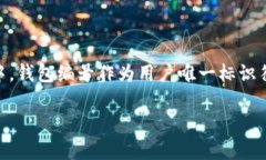 数字人民币钱包编号的相关内容非常重