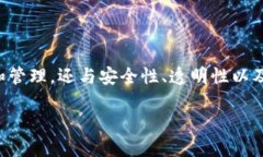 区块链钱包理论是一个复杂而又充满前