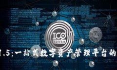 ImToken 1.5：一站式数字资产管理平台的破解版解析