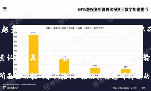   数字钱包的专利与未来发展分析 / 
 guanjianci 数字钱包, 专利, 金融科技, 区块链, 电子支付 /guanjianci 

在数字经济迅速发展的背景下，数字钱包成为了金融行业的重要组成部分。作为一种新兴的支付工具，数字钱包不仅改变了传统支付模式，还推动了金融科技的创新与发展。随着越来越多的企业进入这个领域，各类数字钱包的专利也层出不穷。本文将详细介绍数字钱包相关的专利、技术背景、发展趋势，并探讨一些相关问题，帮助读者更好地了解数字钱包的未来。

一、数字钱包的概述
数字钱包（Digital Wallet）是一种可以存储用户财务信息的电子设备或应用程序，使得用户能够方便地进行购物、转账、支付等各种金融交易。数字钱包能够整合现金、信用卡、借记卡、礼品卡等多种支付方式，让用户能够在不同的场景下使用。如今，随着手机的广泛使用，数字钱包越来越依赖于移动设备的发展，并与多种技术相结合，如二维码、NFC（近场通信）、区块链等。

二、数字钱包的专利情况
随着数字钱包的兴起，许多企业和研发机构纷纷申请数字钱包相关的专利。这些专利不仅包括基础的支付流程和用户界面设计，还涉及到安全协议、身份验证技术、数据加密方法等方面。
1. **支付流程专利**：许多企业正在申请支付流程的专利。例如，通过对支付流程的简化以及使用生物识别技术（如指纹、面部识别）来提高用户的便捷性和安全性，这些技术已经获得了许多企业的专利保护。
2. **身份验证专利**：有效的身份验证是数字钱包安全性的重要保障。如某些专利涉及多因素认证技术，结合手机位置、设备指纹等多种因素来提升用户确认身份的信任度。
3. **数据传输安全专利**：在IT安全领域，数字钱包的专利通常包括数据加密、解密算法，以及信息传输的安全通道构建等，以防止用户数据被盗或篡改。
综上所述，数字钱包的专利涵盖了多个技术领域，形成了一个完整的知识产权保护体系，对于企业在激烈的市场竞争中获取优势具有重要意义。

三、数字钱包所面临的挑战
尽管数字钱包的应用前景广阔，但它们在实施过程中仍然面临多重挑战。
1. **安全性问题**：尽管众多专利旨在提高数字钱包的安全性，但黑客攻击、数据泄露等安全事件仍时有发生。如何有效保障用户的财务安全和个人隐私，是数字钱包开发者需要面对的重要课题。
2. **用户接受度**：尽管年轻一代对数字钱包的接受度较高，但一些老年用户和技术接受能力较弱的人群仍然对数字货币和数字钱包存在顾虑。如何提高不同年龄层用户的接受度，是市场推广的重要挑战。
3. **法规和合规性**：不同国家和地区对数字货币和电子支付的法律法规存在差异，这为企业的跨国运营带来了一定的合规风险。企业在开发和推广数字钱包时，必须考虑到当地的法律环境。

四、相关问题探讨

1. 数字钱包的工作原理是什么？
数字钱包的工作原理基于多种技术，它能够存储用户的支付信息并通过安全的通道进行交易。当用户通过数字钱包进行支付时，应用会生成一串加密信息，通过网络将其发送到支付服务提供商。这一过程中，用户的信息并不直接与商户共享，而是使用API（应用程序编程接口）来完成交易。总体而言，数字钱包借助于移动互联网、云计算及区块链等技术实现安全、便捷的支付体验。

2. 数字钱包与传统钱包的区别有哪些？
数字钱包和传统钱包的核心区别在于便捷性和功能性。传统钱包仅用于存储现金和实体卡片，而数字钱包的功能更加多样化。不仅支持传统的支付方式，还能进行跨境支付、进行小额支付、管理数字资产（如加密货币）。此外，数字钱包能快速完成交易，无需携带大量现金或银行卡，极大提高了交易的效率。

3. 如何选择合适的数字钱包？
选择合适的数字钱包时，用户应考虑以下因素：首先，安全性是选择数字钱包时最重要的一点，用户应查看该钱包使用了哪些安全措施来保护个人信息；其次是便利性，比如钱包是否支持多种支付方式、是否方便与其他用户进行转账等；最后，用户也应考虑手续费、与商户的合作程度等因素，以实现最大的经济利益。

4. 数字钱包未来发展趋势如何？
未来，数字钱包的发展趋势将继续朝着个性化和智能化方向发展。越来越多的数字钱包将整合人工智能技术，提供个性化的消费建议，并用户体验。同时，随着区块链技术的普及，越来越多的数字钱包将采用去中心化的方式，从而提升安全性与透明性。数字货币的合法性及其在支付领域的普及将进一步推动数字钱包的发展，许多国家的央行也在探索推出自己的数字货币，未来与数字钱包的结合不可限量。

5. 数字钱包如何保障用户信息的安全性？
为了保障用户信息的安全性，数字钱包采用了多种技术手段。首先是数据加密，用户的支付信息在存储和传输过程中会进行加密处理，以确保敏感信息不会被第三方窃取。其次，多因素认证也是常用的安全策略，通过要求用户输入密码、动态验证码等多重信息来确认身份。此外，还有一些钱包会使用生物识别技术，提供更高等级的安全保障。企业也应该对钱包进行定期审查和更新，及时修复可能的安全漏洞。

综上所述，数字钱包在金融科技领域的应用前景广阔，随着相关技术的不断进步与专利的增多，数字钱包将为用户带来更加安全、便捷的支付体验。在发展的过程中，我们也应正视它所面临的挑战和风险，以推动其健康可持续的发展。