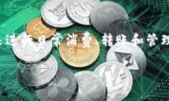 数字钱包是现代金融科技的产物，随着