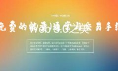 imToken是一款流行的数字资产钱包，用户可以用它