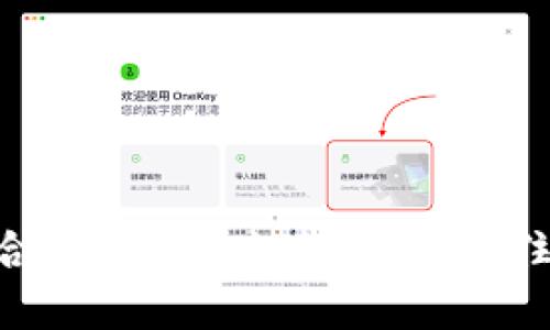 imToken与智能合约ICO的未来：如何抓住区块链投资机会