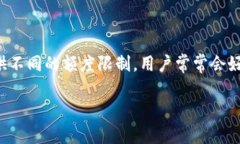 数字钱包的额度是一个热门的话题，尤