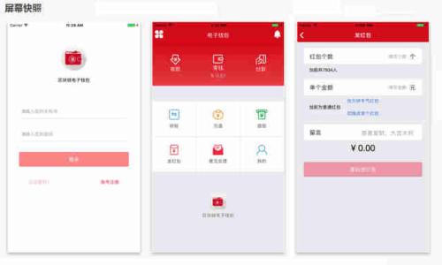 

区块链数字钱包的全面解析：功能、优势与实现思路
