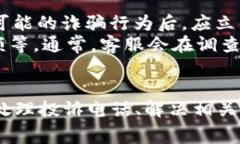 数字钱包投诉电话是一个越来越受到用